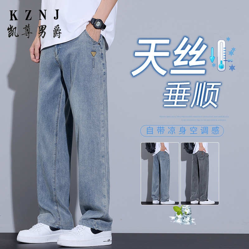 11661208.2025春夏主推青少年男士天丝莱赛尔牛仔直筒裤