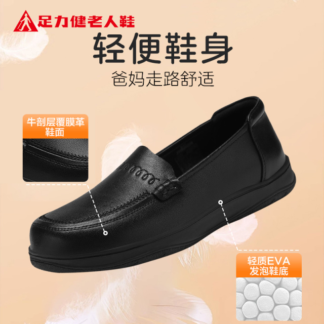 11661883.足力健老人鞋浅口单鞋女士休闲皮鞋妈妈鞋一脚蹬平底鞋 86015K