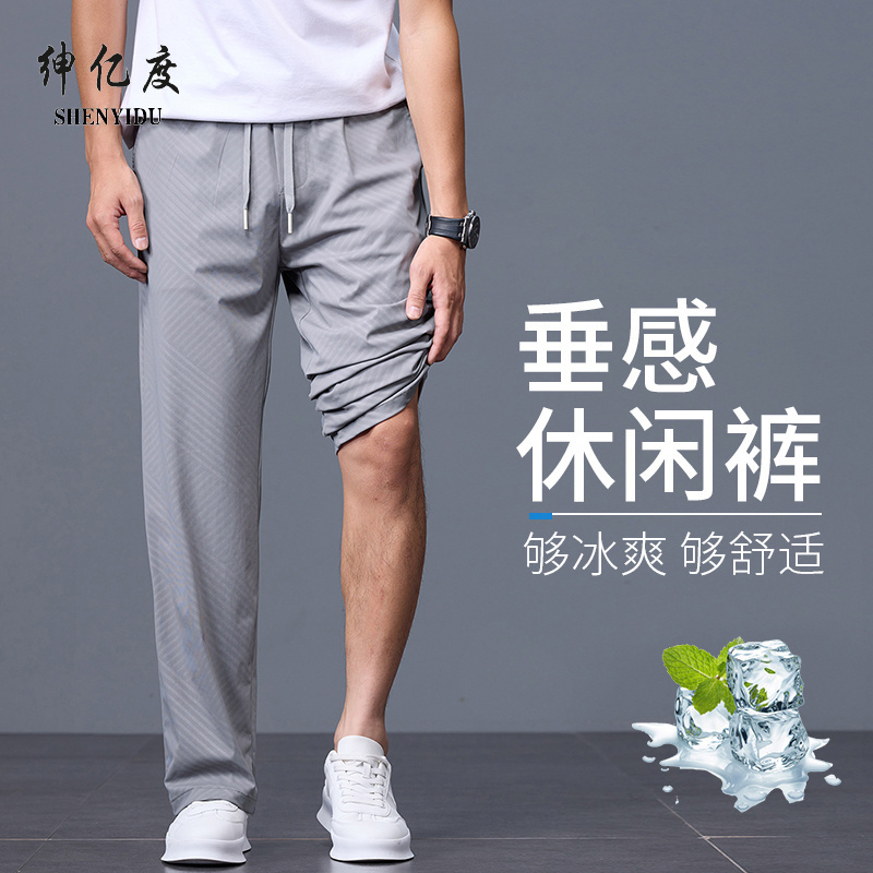 11661339.2025春夏主推潮流百搭男士高弹力冰丝休闲裤