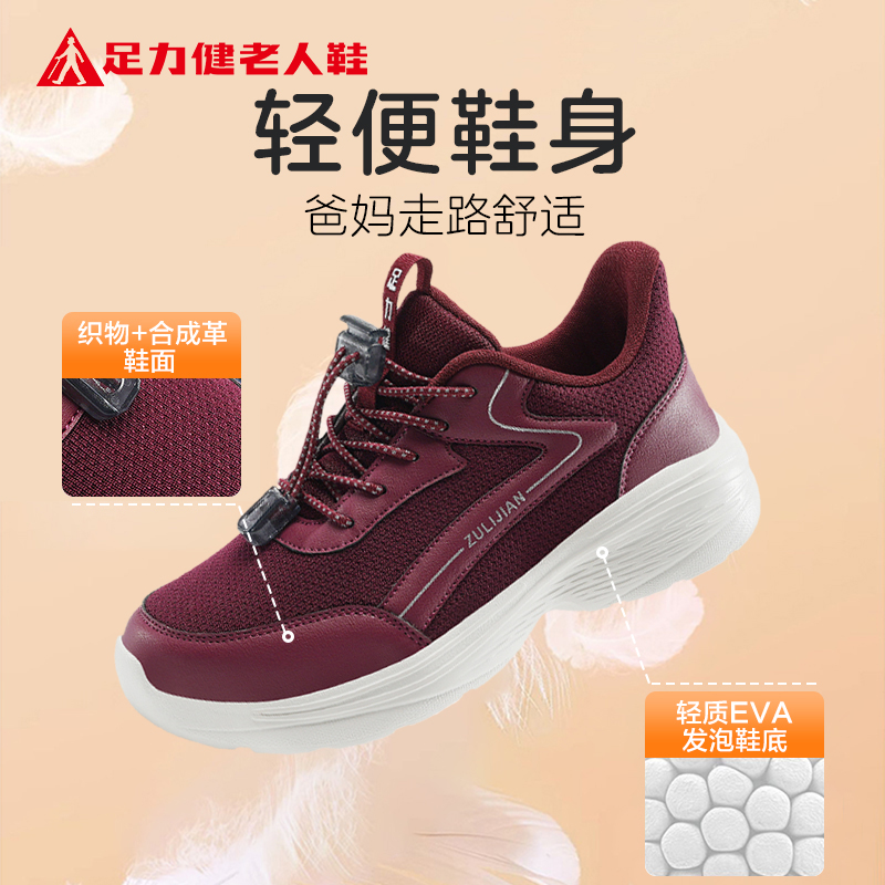 11661735.足力健老人鞋子男士春夏季新品休闲鞋中年爸爸妈妈鞋网面透气情侣男女鞋 186009K
