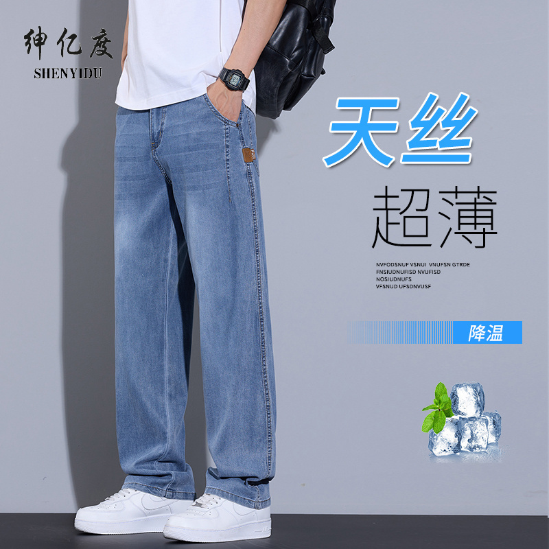 11661291.新款春夏主推青少年男士天丝莱赛尔牛仔直筒裤