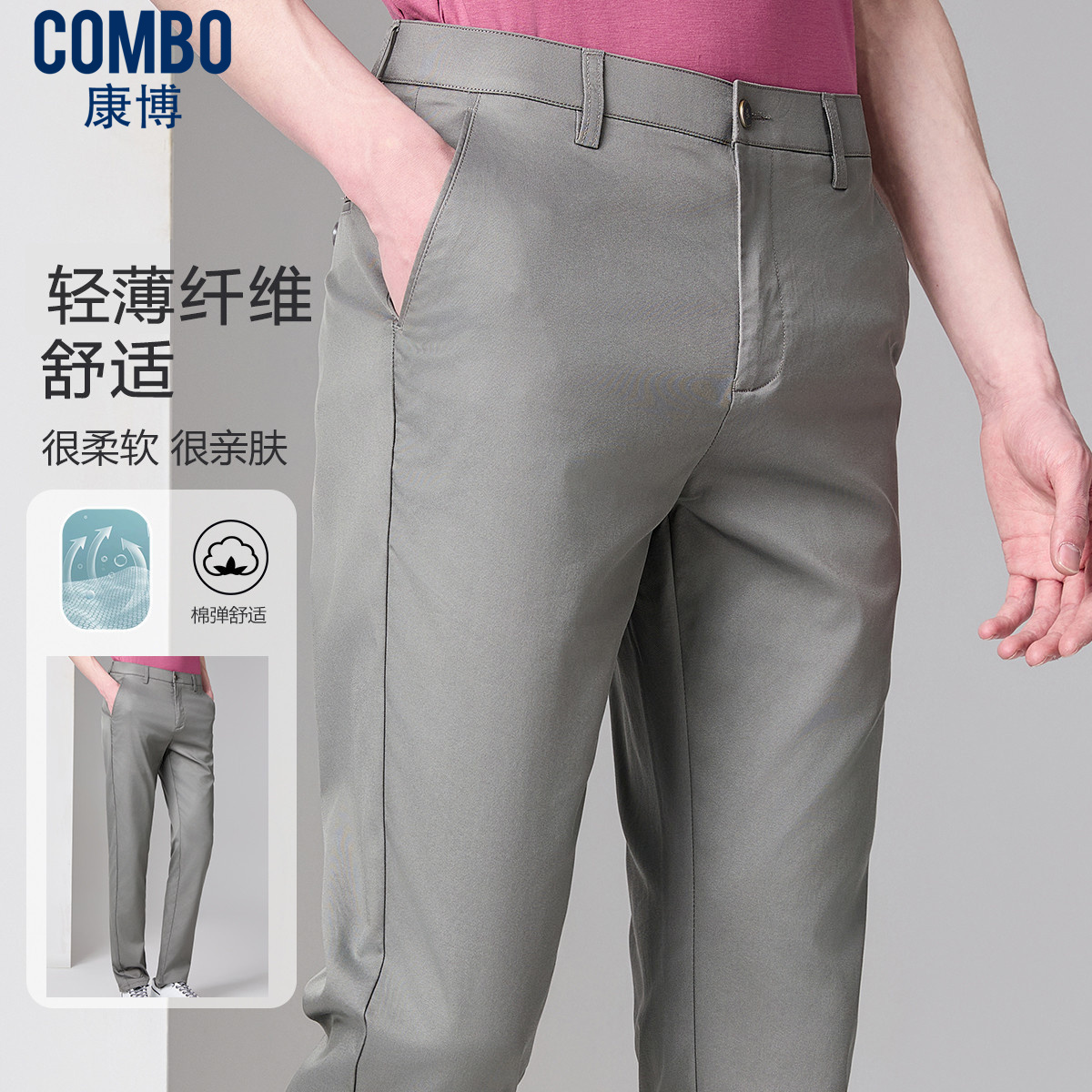 12148370.线下轻商务【舒适透气】春夏新品弹力腰头基础长裤休闲裤男