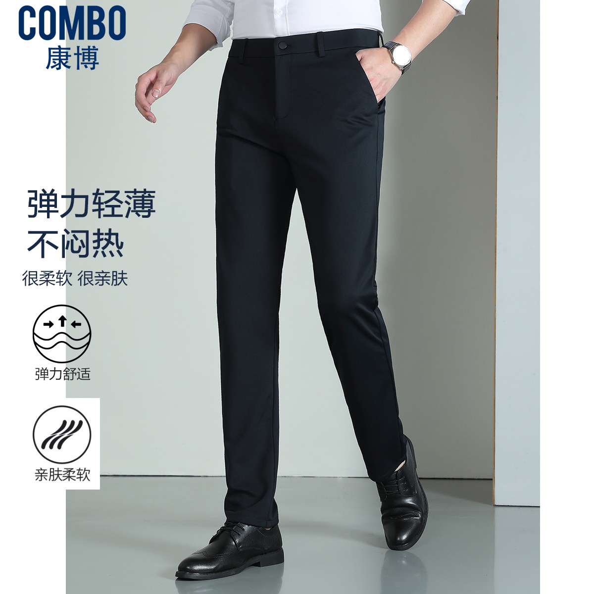 12148376.轻商务【针织弹力】夏季新品百搭基础款裤子休闲裤男