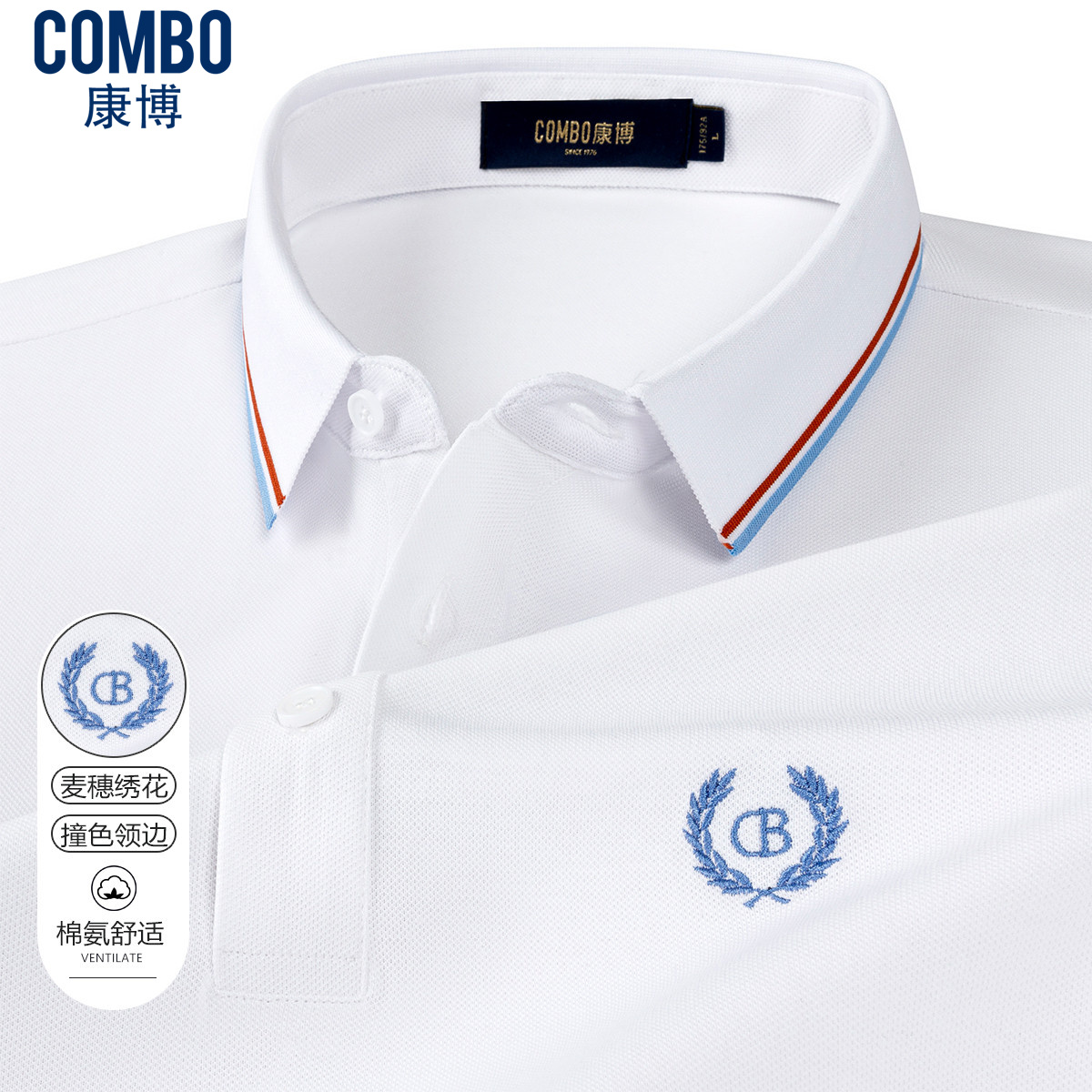 12148348.线下轻商务【舒适弹力】夏季新品极简撞色领边短袖T恤polo衫