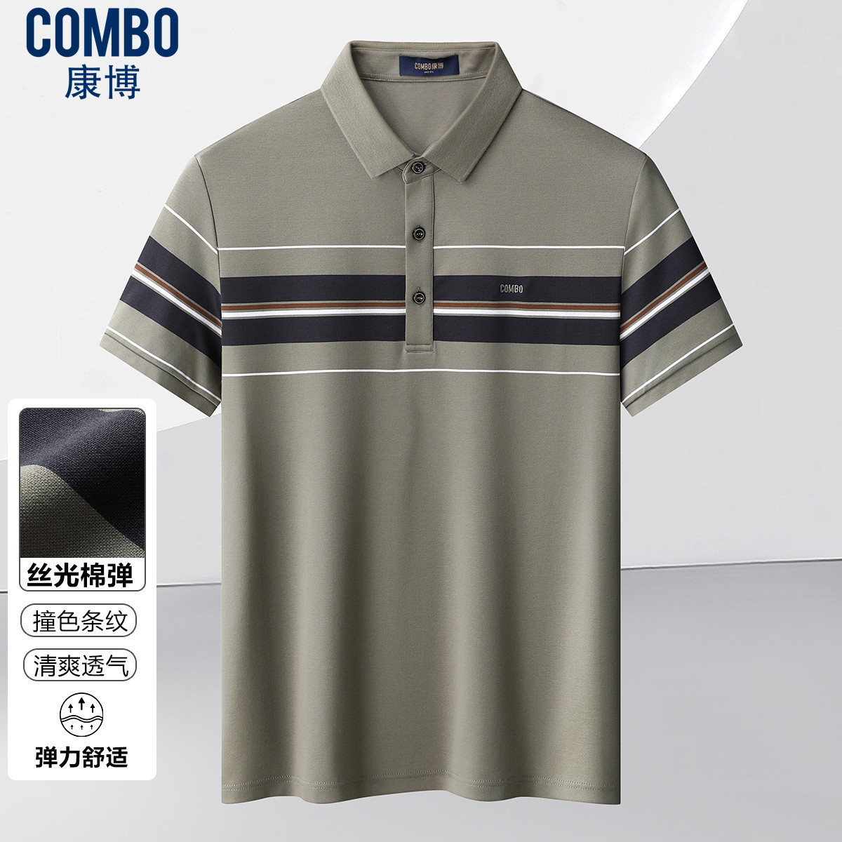 12148359.轻商务【丝光棉&体感舒适】夏季新品休闲定位条短袖T恤polo衫