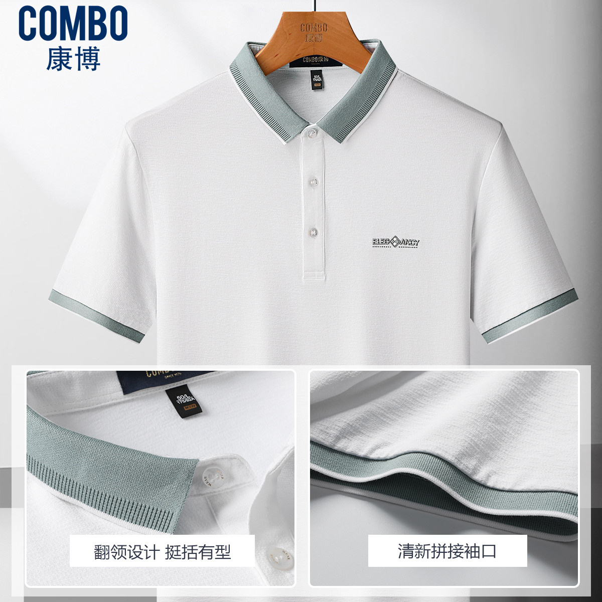 12148364.线下优选【冰丝棉&透气排汗】夏季弹力舒适翻领t恤短袖polo衫男