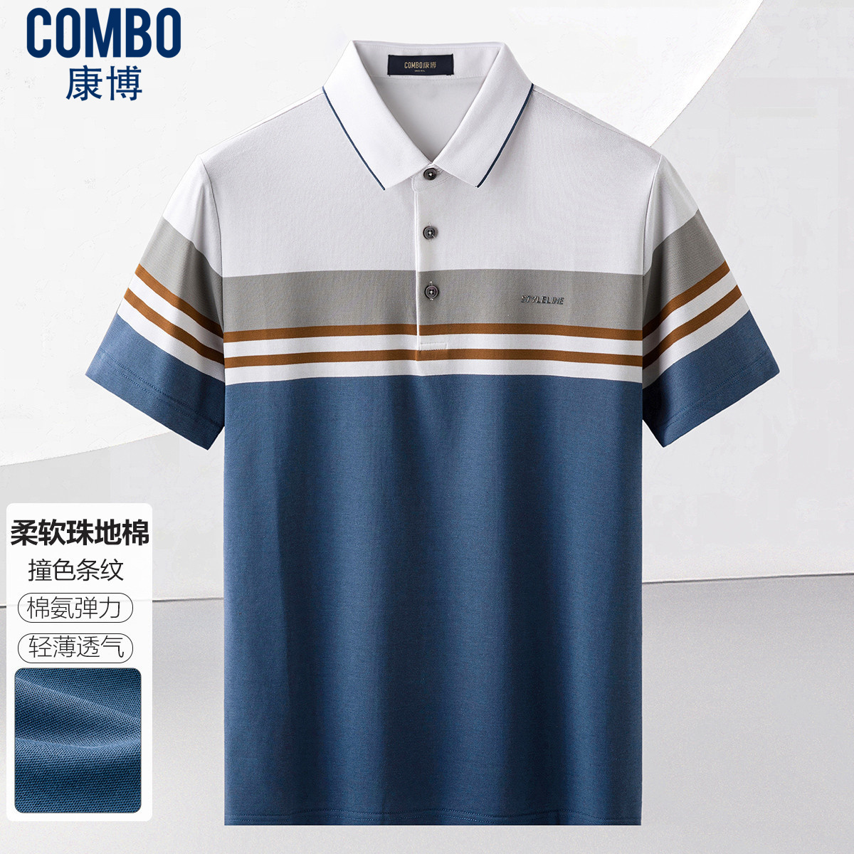 12148344.线下轻商务【柔软珠地棉】夏季新品定位条通勤短袖T恤polo衫