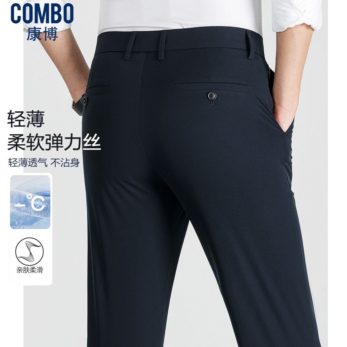 12148375.商务长裤【轻薄柔软弹力丝】夏季纯色百搭柔软舒适休闲裤男