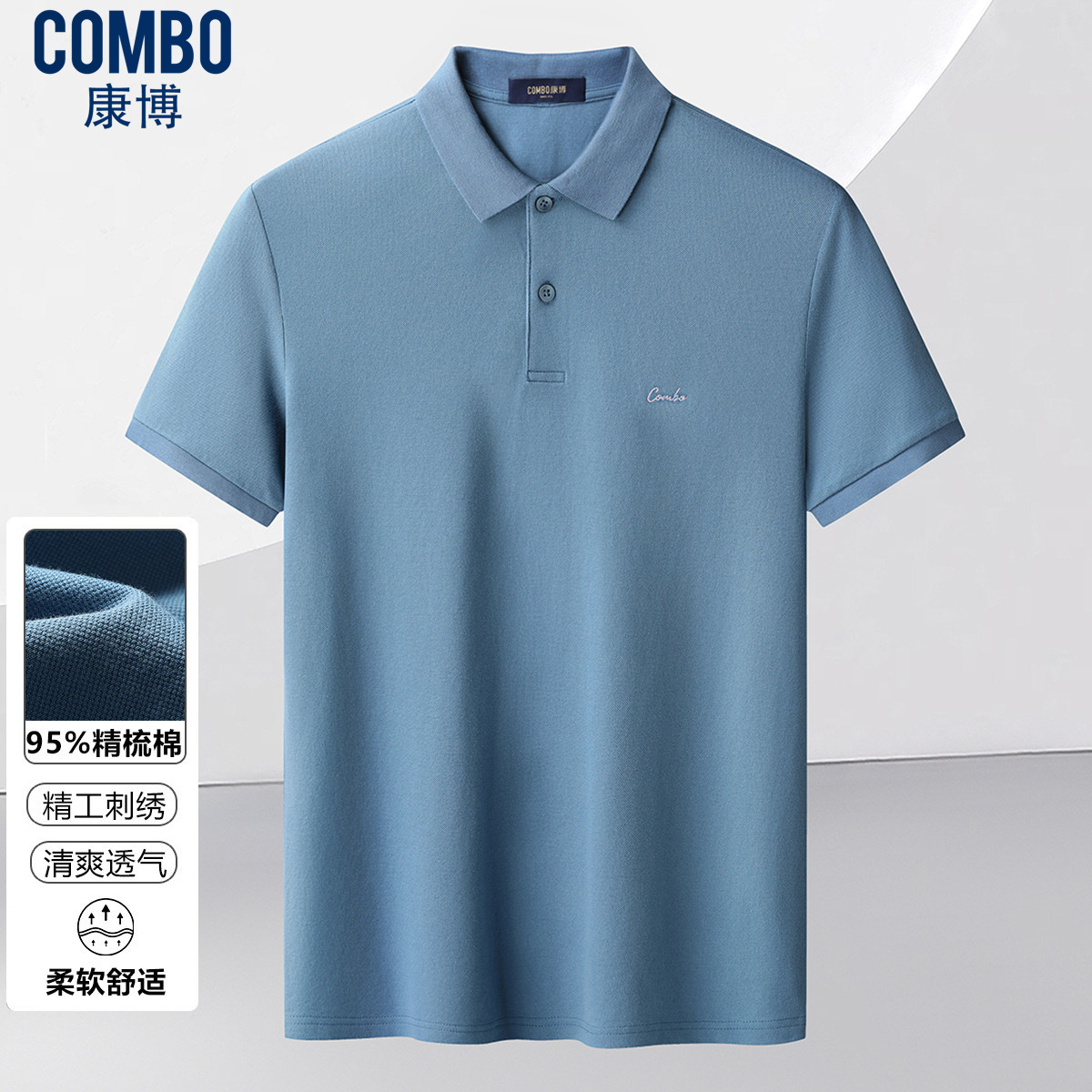 12148363.轻商务【95%棉&柔软舒适】夏季撞色草体绣花短袖T恤polo
