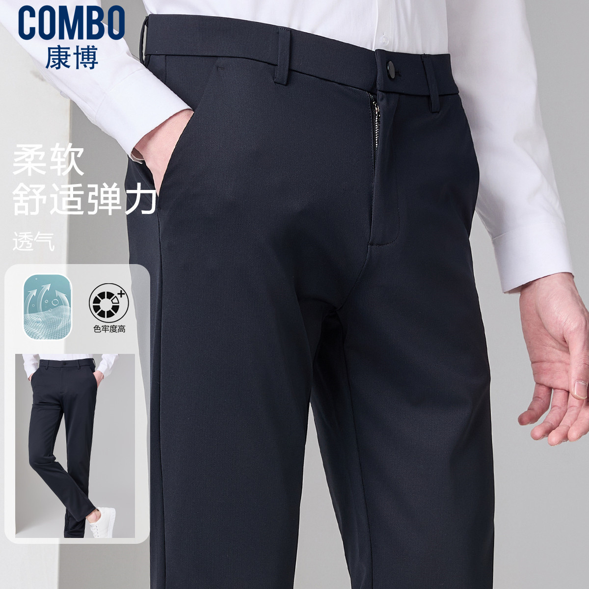 12148346.线下轻商务【柔软四面弹】夏季新品针织通勤百搭长裤休闲裤男