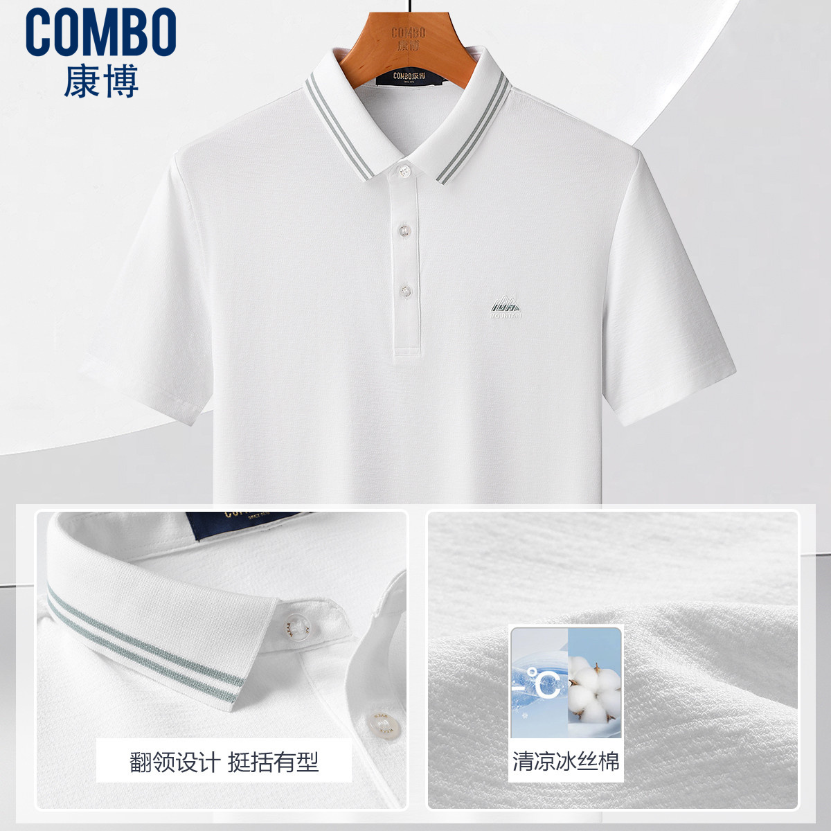 12148366.线下优选【冰丝棉&透气排汗】夏季绣花工艺百搭t恤短袖polo衫男