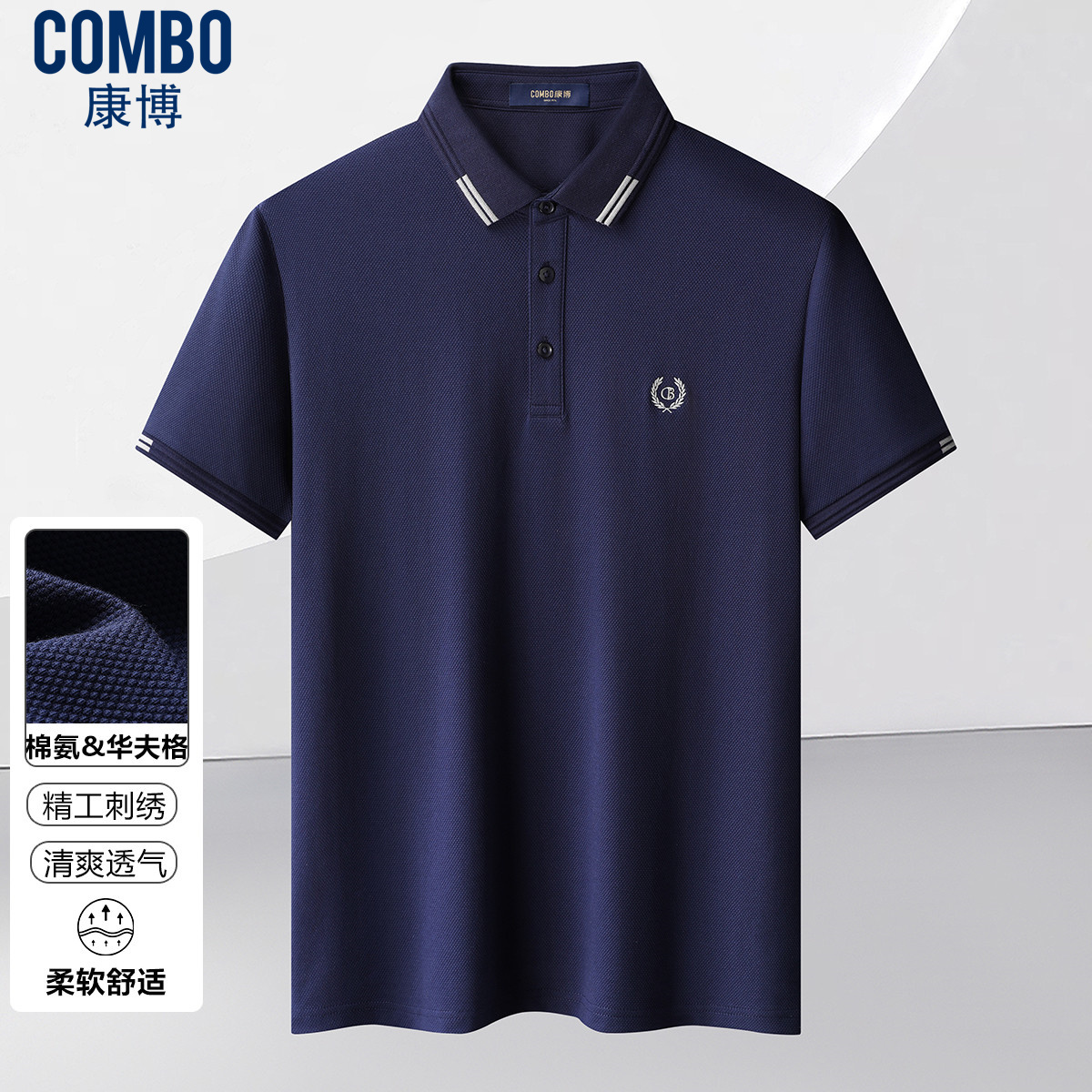 12148362.轻商务【极简华夫格】夏季撞色领边麦穗绣花短袖T恤polo衫