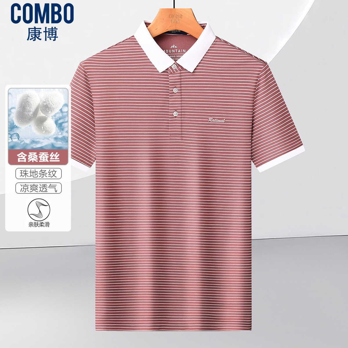 12148345.【含桑蚕丝】夏季色织休闲条纹短袖polo衫男