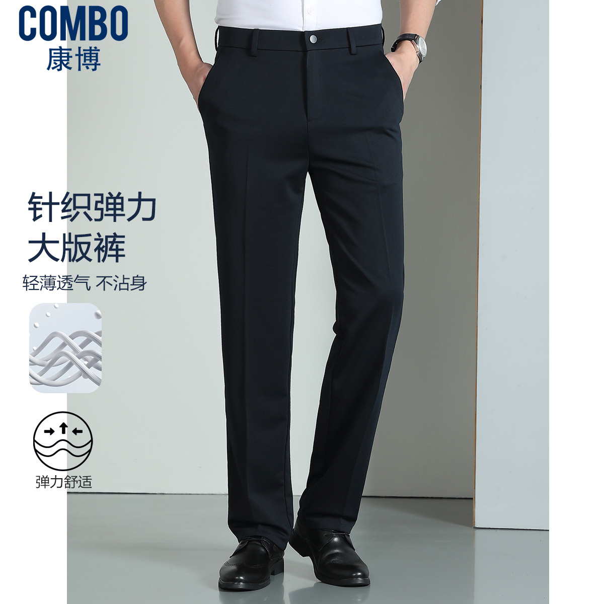12148374.轻商务【针织弹力+大版裤】夏季新品百搭基础款裤子休闲裤男