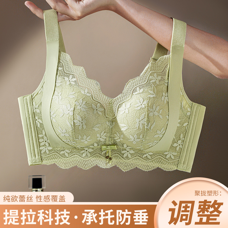 11670073.婷美调整型小胸聚拢反重力上托防下垂收副乳文胸