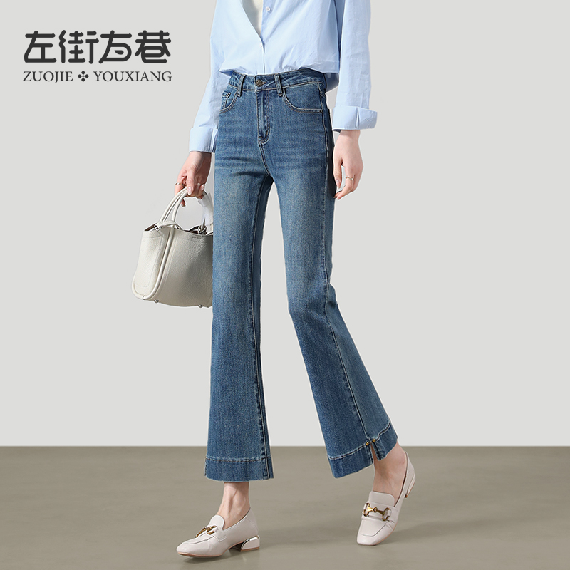 13000960.【左街右巷】铆钉弹力开叉牛仔裤春季新款九分微喇裤