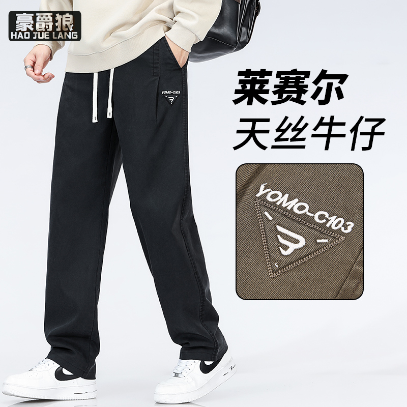 11669732.裤子男款春秋季宽松直筒长裤春秋新款男裤男士百搭牛仔裤