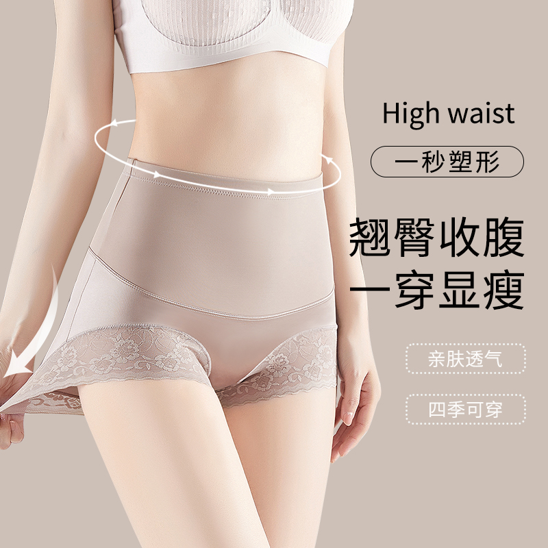 11670195.婷美2条装高腰收腹提臀塑型舒适透气纯棉内裤