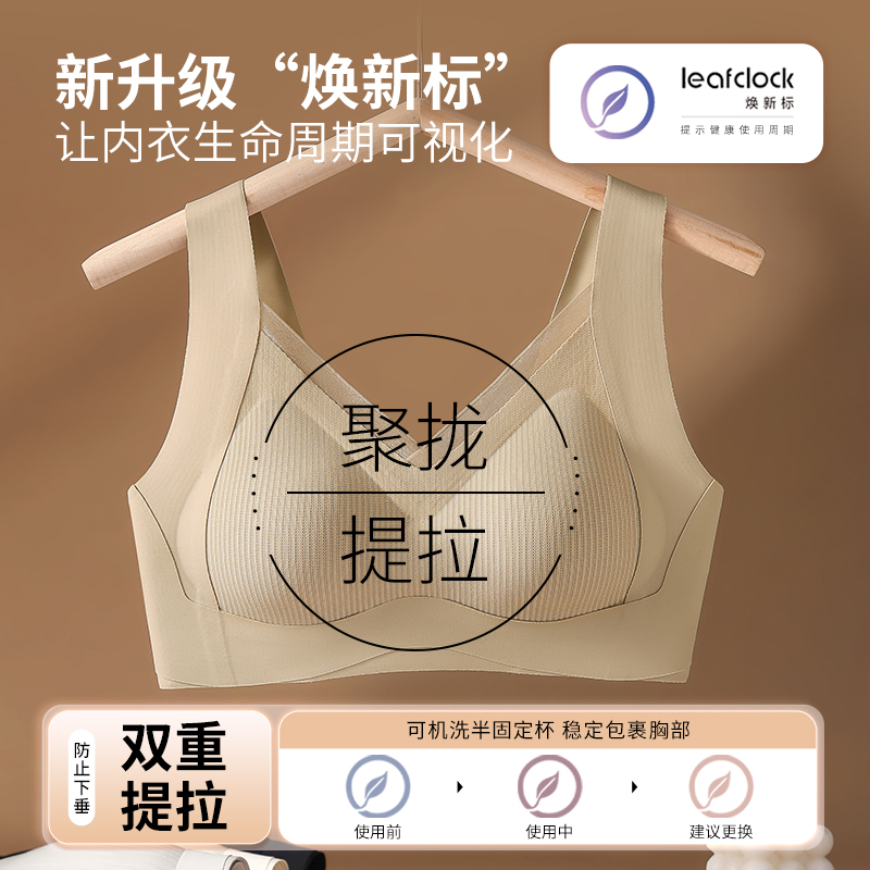 11670069.婷美【莫代尔+桑蚕丝】提拉聚拢上托防垂收副乳无钢圈背心文胸
