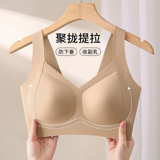 11670057.婷美无钢圈无痕提拉上托防下垂收副乳柔软舒适调整型文胸