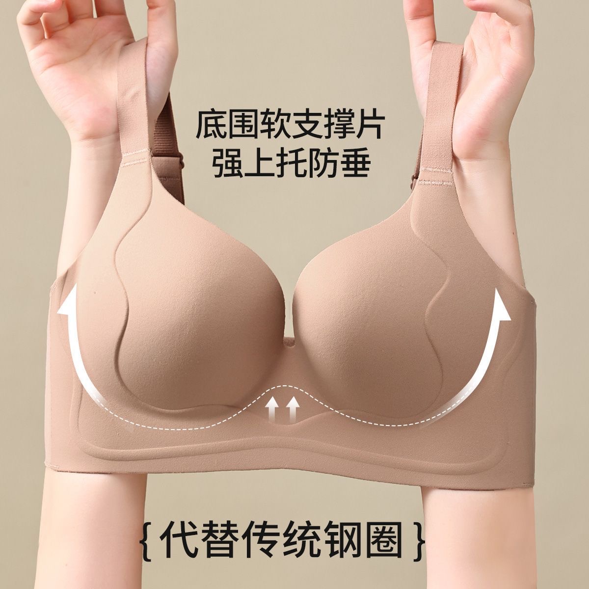 11670054.婷美无痕大码薄款提拉上托防下垂大胸显小无钢圈文胸