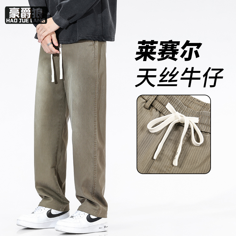 11669665.夏季新款超薄天丝阔腿牛仔裤男士冰丝薄款宽松直筒长裤子男款