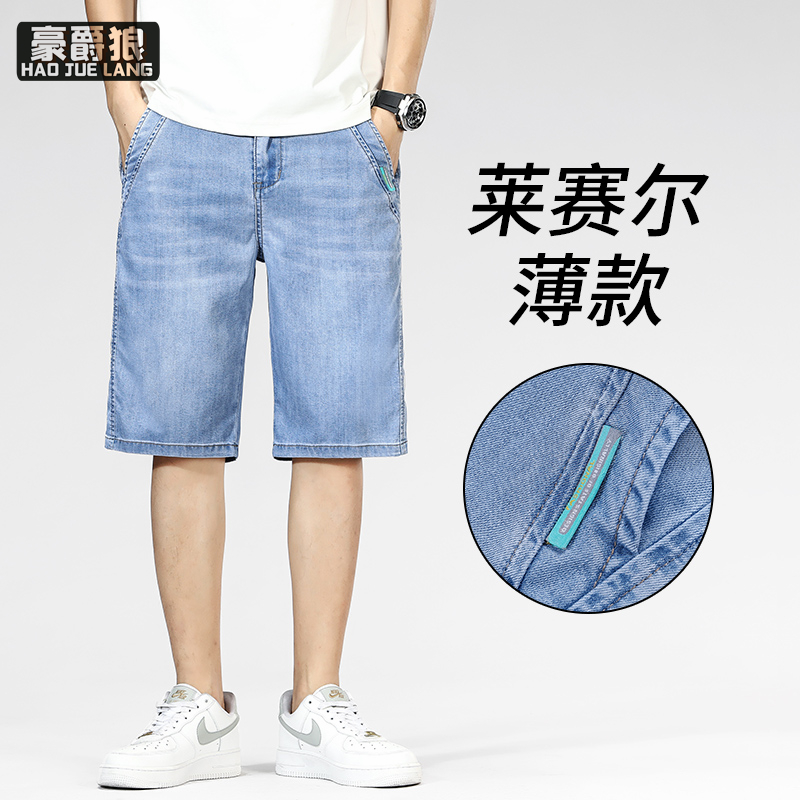 11669683.天丝牛仔短裤男士夏季超薄款复古宽松直筒五分裤男休闲冰丝中裤男