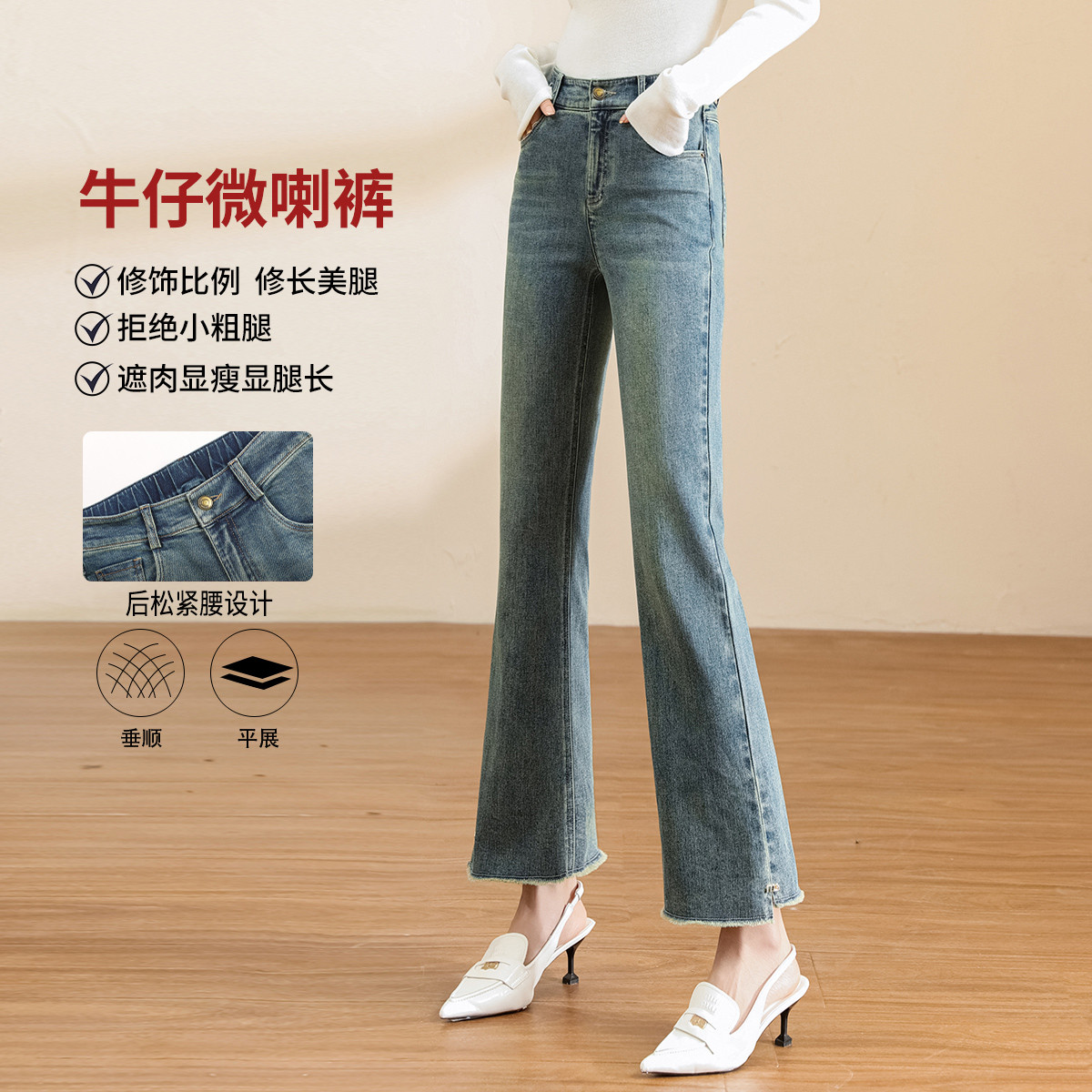 11716107.【专柜新品】【微喇裤】时尚高腰显瘦纯色弹力百搭牛仔裤