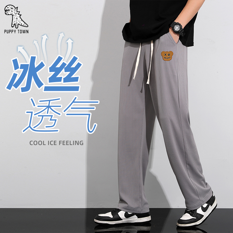 11675692.冰丝男休闲裤直筒垂感