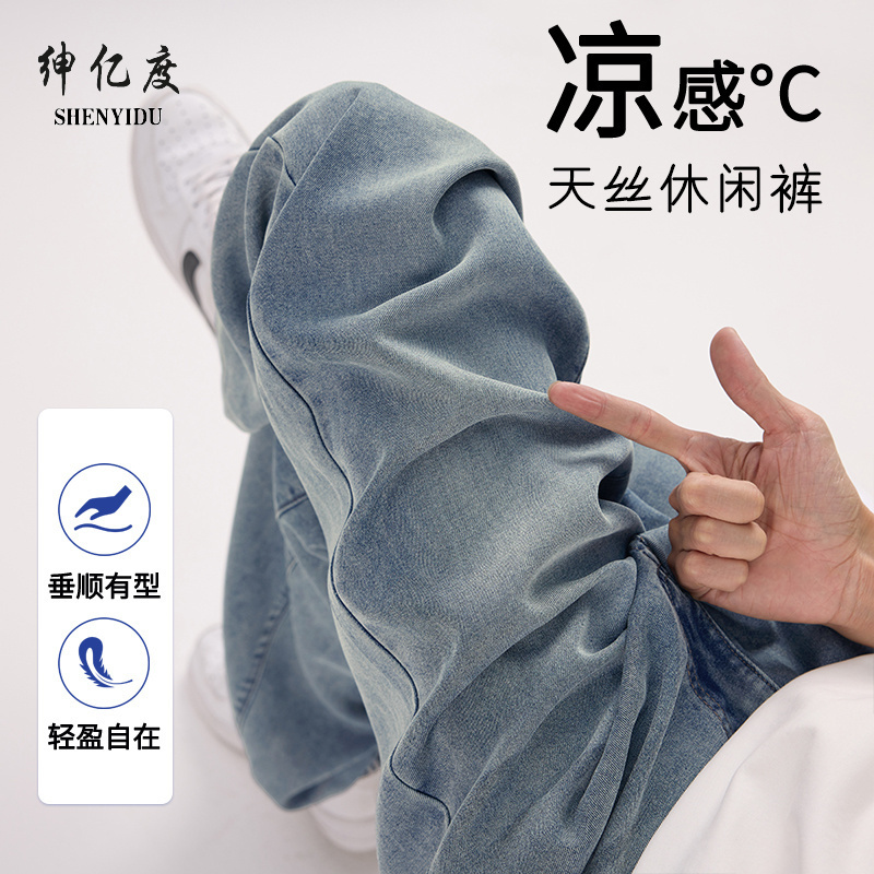 11676000.春夏主推时尚男士休闲莱赛尔牛仔裤3A