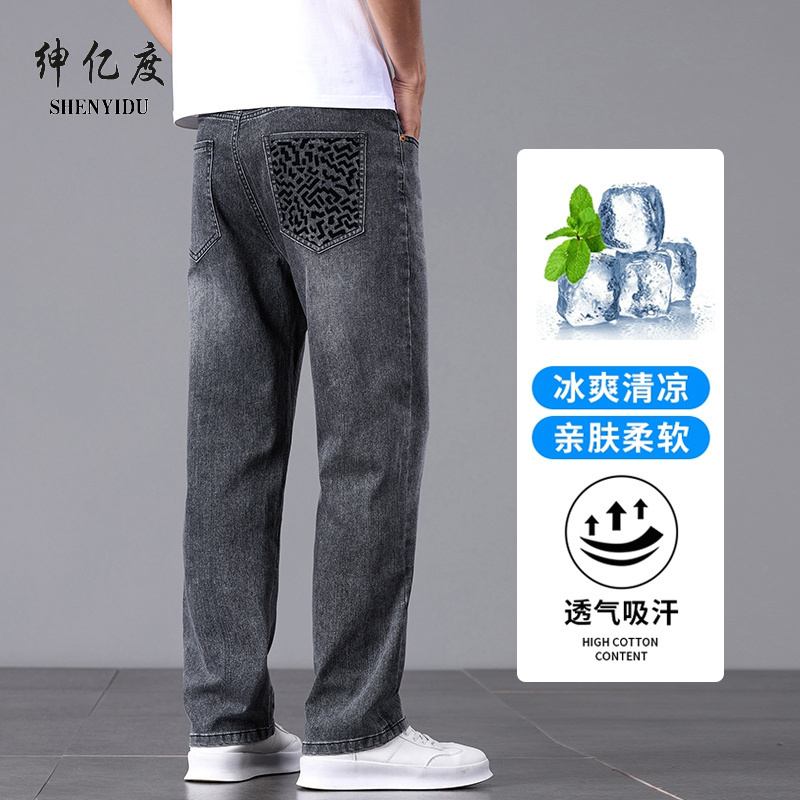 11676008.春夏主推百搭男士商务休闲宽松牛仔裤2A