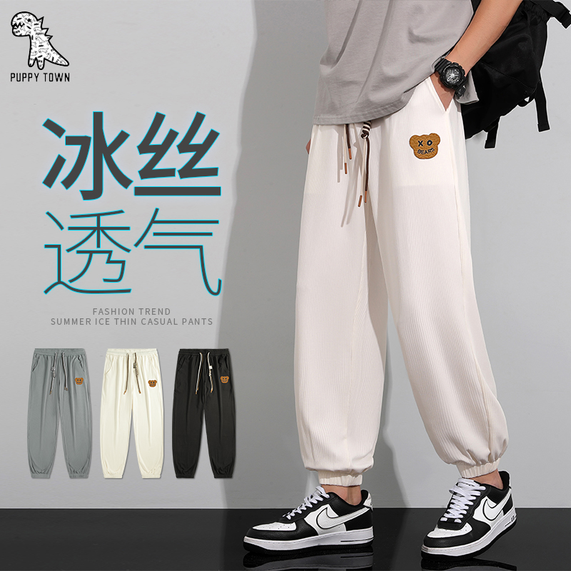 11675714.冰丝休闲长裤男束脚裤