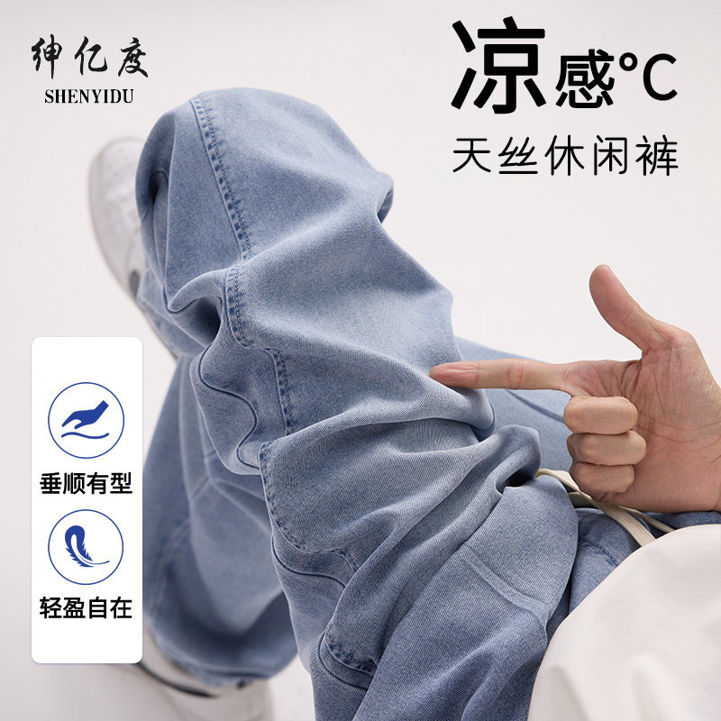 11676102.春夏主推时尚男士休闲莱赛尔牛仔裤