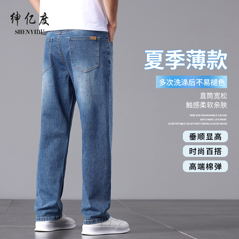 11675997.2024春夏主推百搭男士商务休闲宽松牛仔裤A