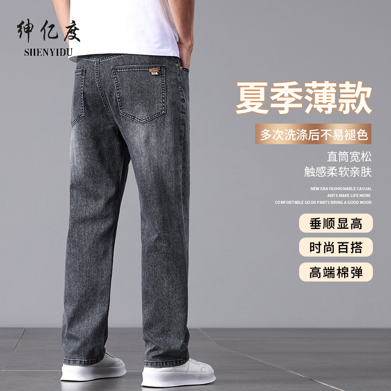 11676011.新款春夏主推百搭男士商务休闲宽松牛仔裤A