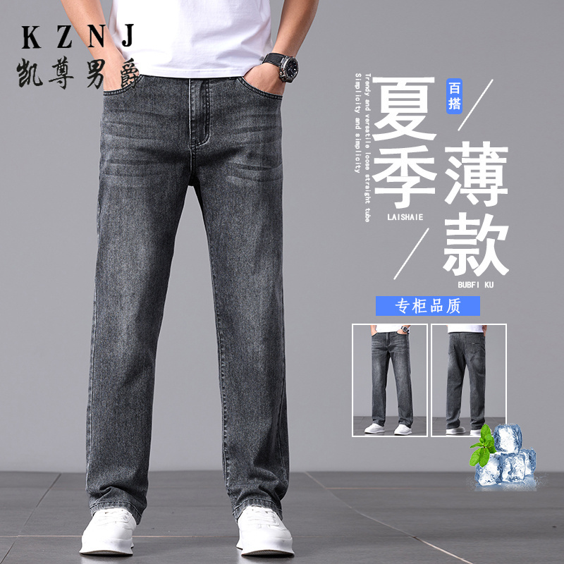 11675950.春夏主推百搭男士商务休闲宽松牛仔裤3