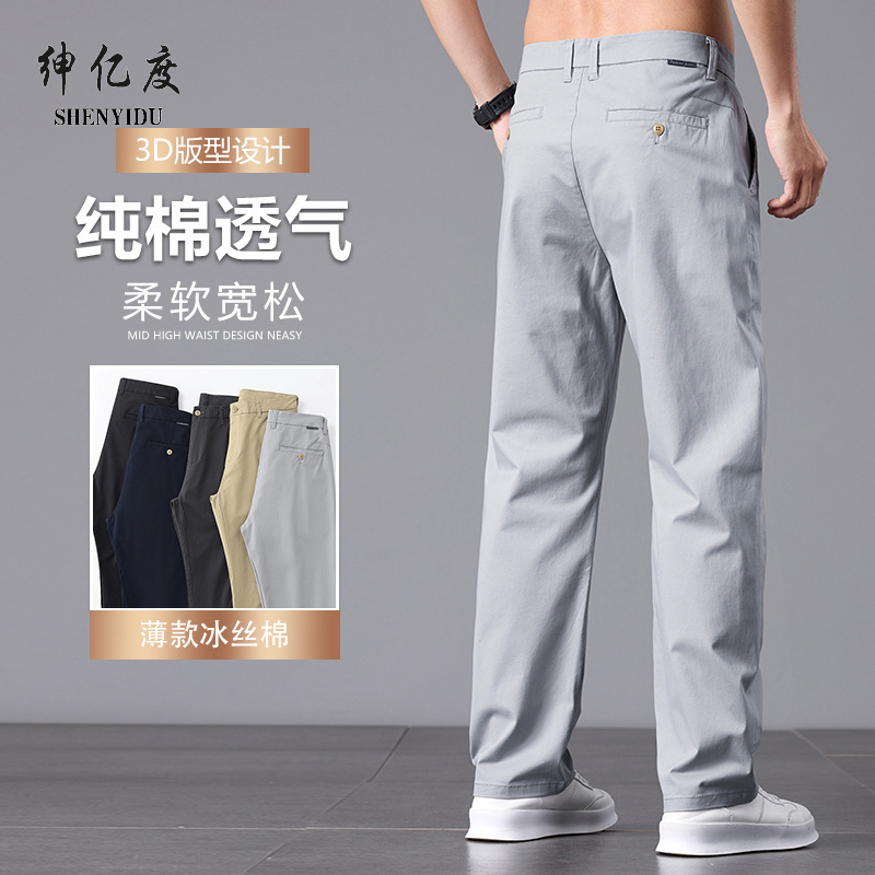 11676015.春夏主推百搭男士纯棉弹力商务休闲裤A