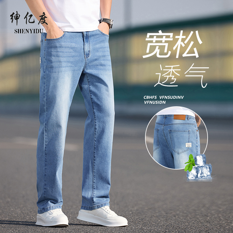 11675996.春夏主推百搭男士商务休闲宽松牛仔裤4A
