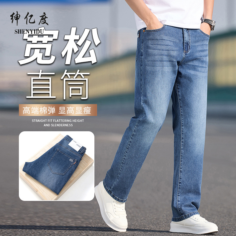 11676007.春夏主推百搭男士商务休闲宽松牛仔裤7A