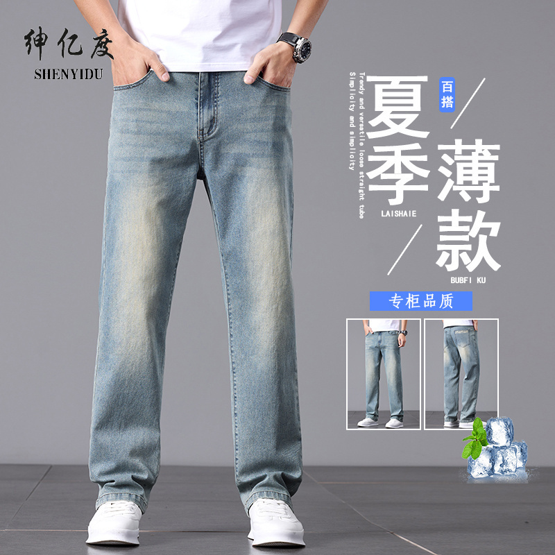 11676107.2024新款春夏主推百搭男士商务休闲宽松牛仔裤