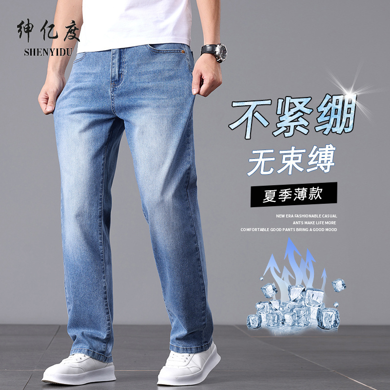 11676100.2025春夏主推百搭男士商务休闲宽松牛仔裤