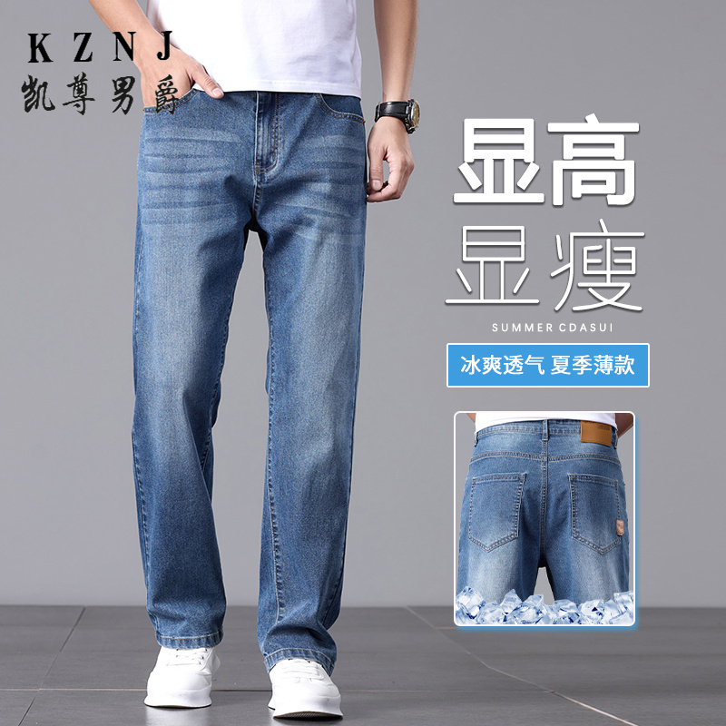 11675968.春夏主推百搭男士商务休闲宽松牛仔裤6