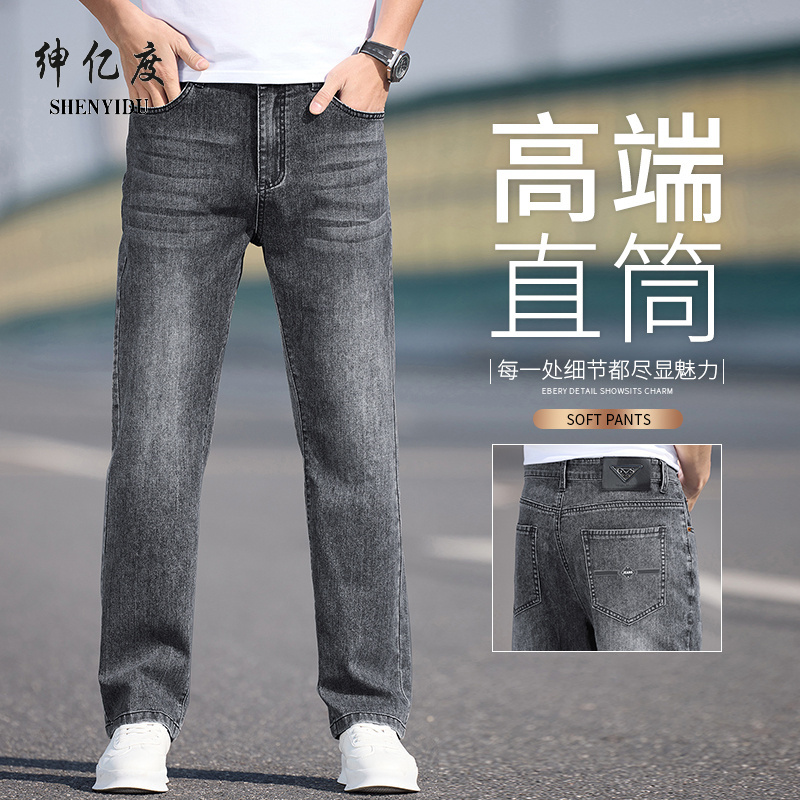 11676013.春夏主推百搭男士商务休闲宽松牛仔裤3A