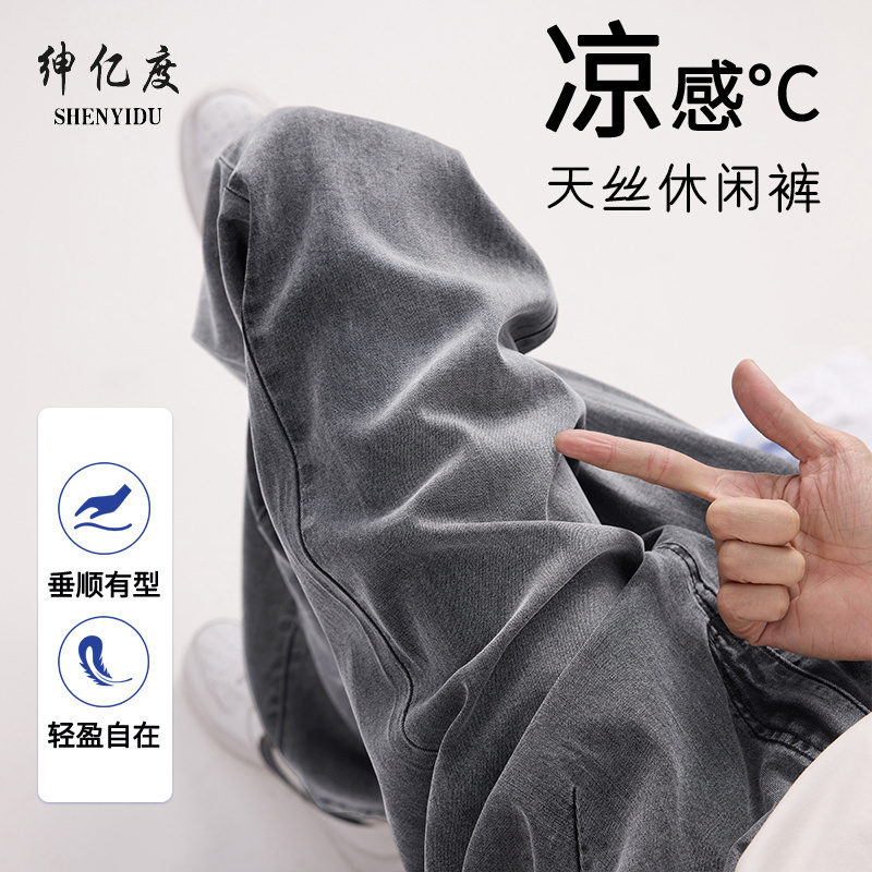 11676099.2025春夏主推时尚男士休闲莱赛尔牛仔裤