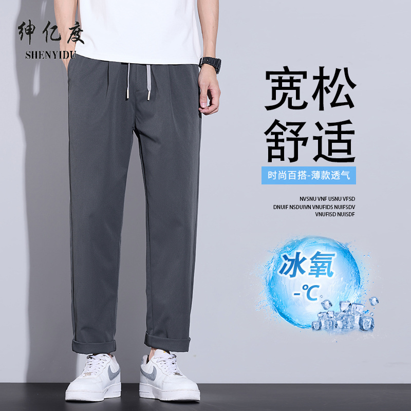 11675999.2025春夏主推主时尚百搭青少年男士休闲裤