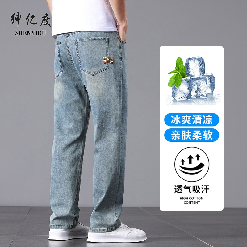 11676004.2025新款春夏主推百搭男士商务休闲宽松牛仔裤A