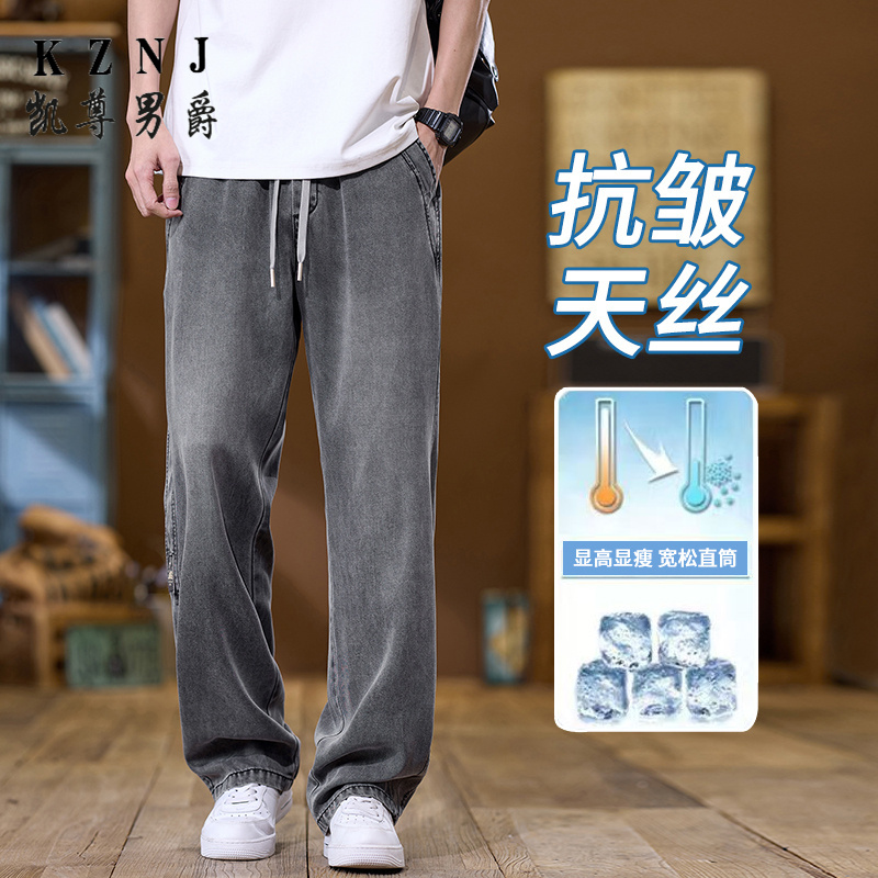 11675958.新款春夏主推时尚男士休闲莱赛尔牛仔裤