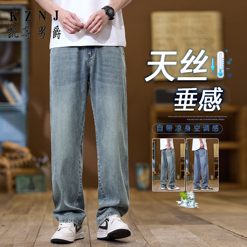 11675955.春夏主推时尚男士休闲莱赛尔牛仔裤