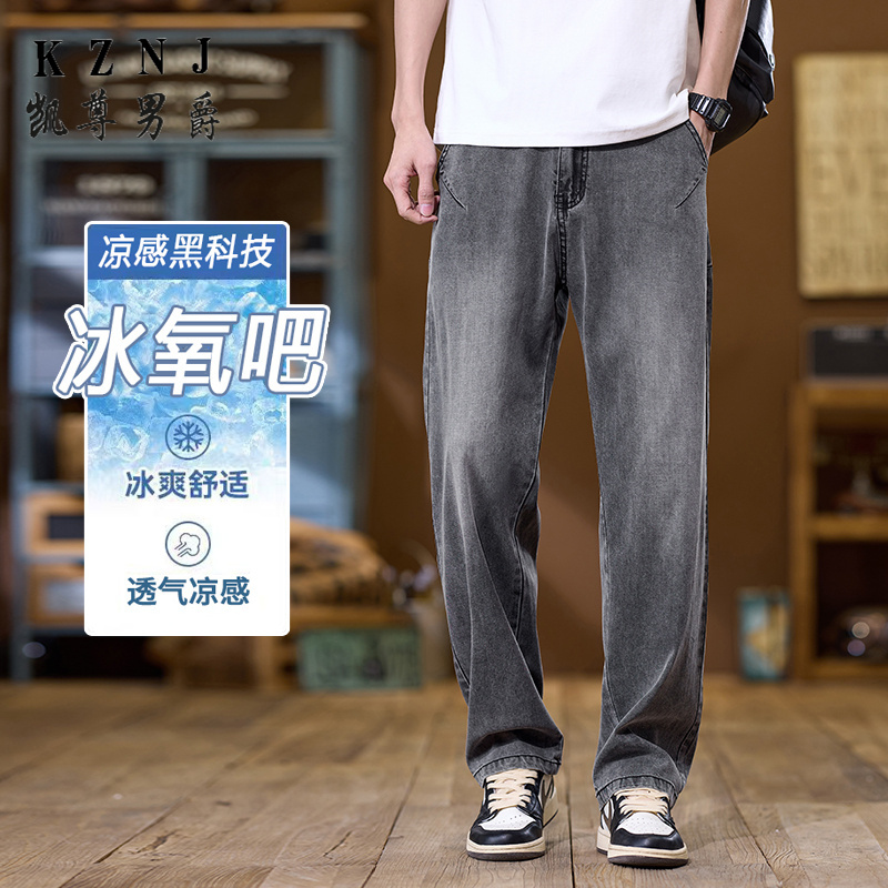 11675960.2025春夏主推时尚男士休闲莱赛尔牛仔裤