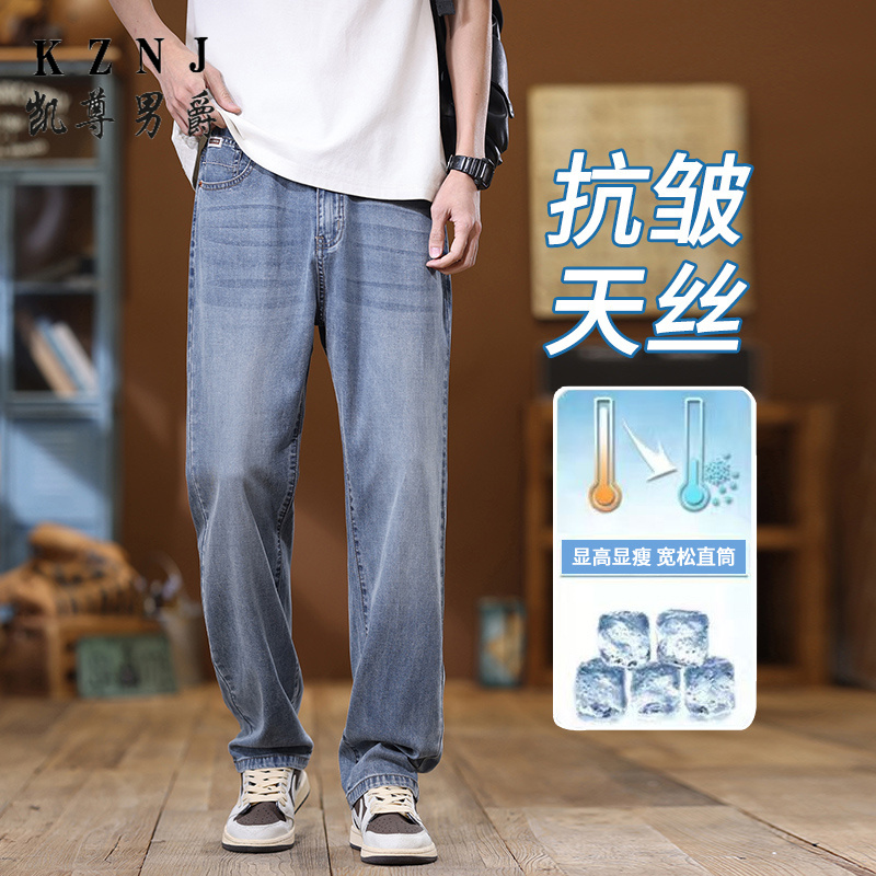 11675951.春夏主推时尚男士休闲莱赛尔牛仔裤2
